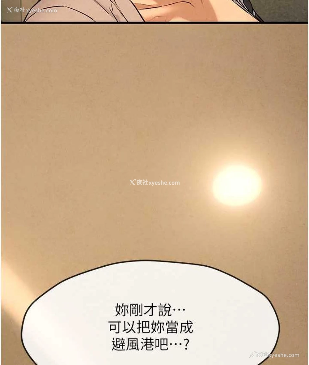 104P - 欲海交锋