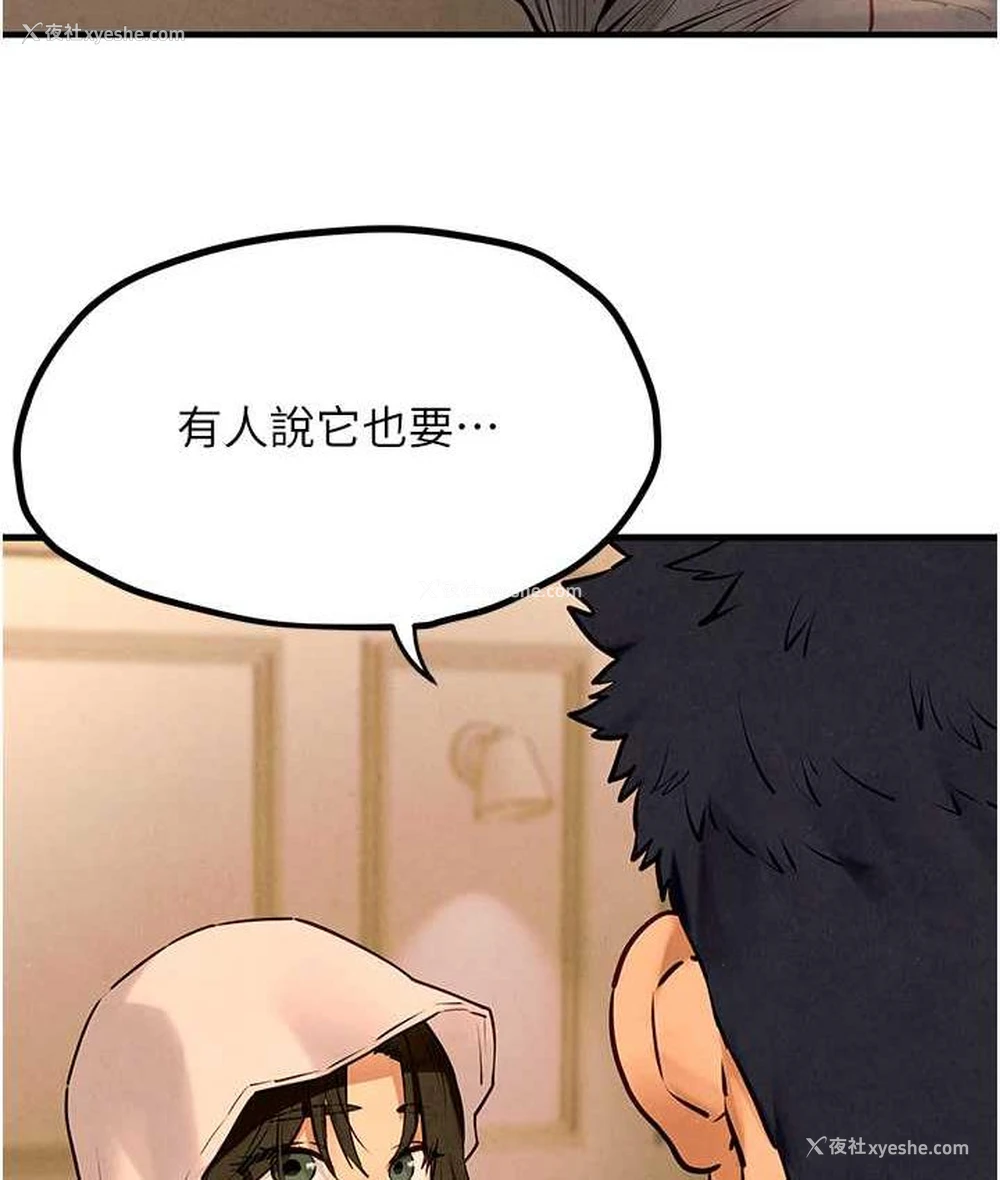 108P - 欲海交锋
