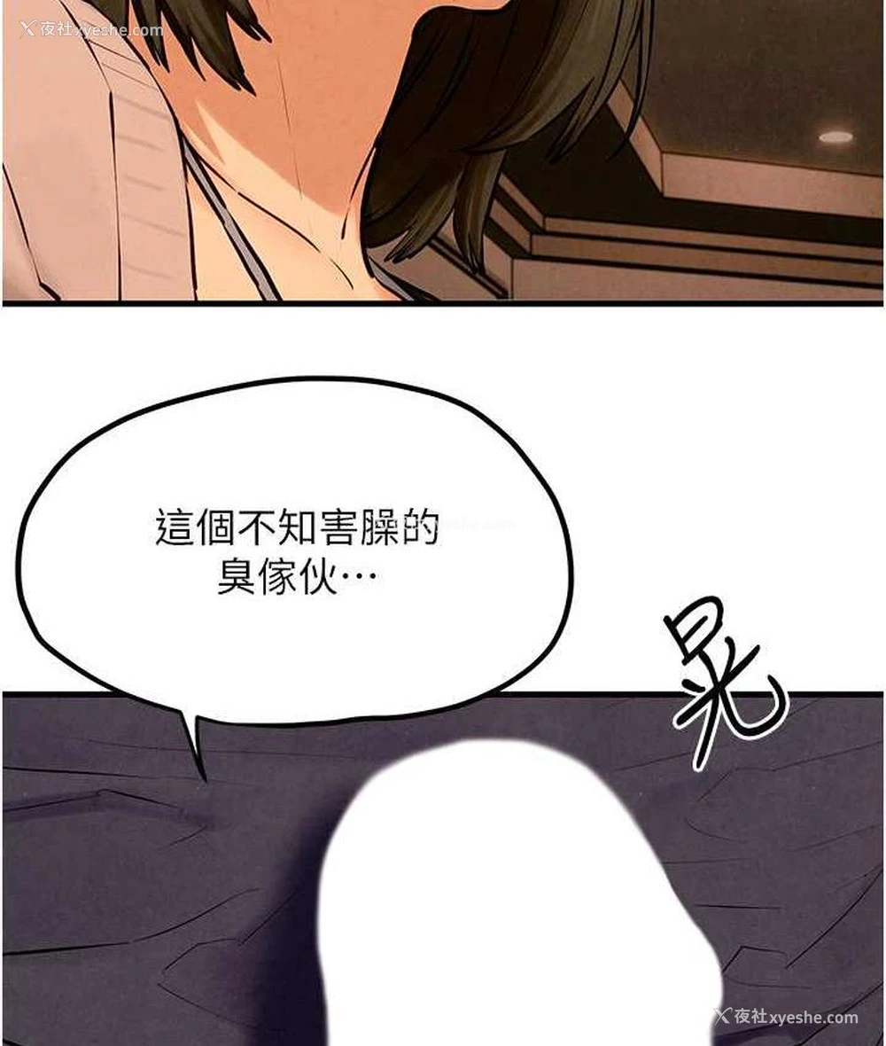 111P - 欲海交锋