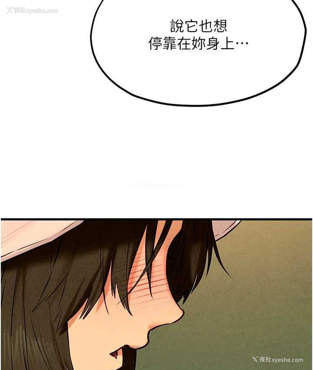 113P - 欲海交锋