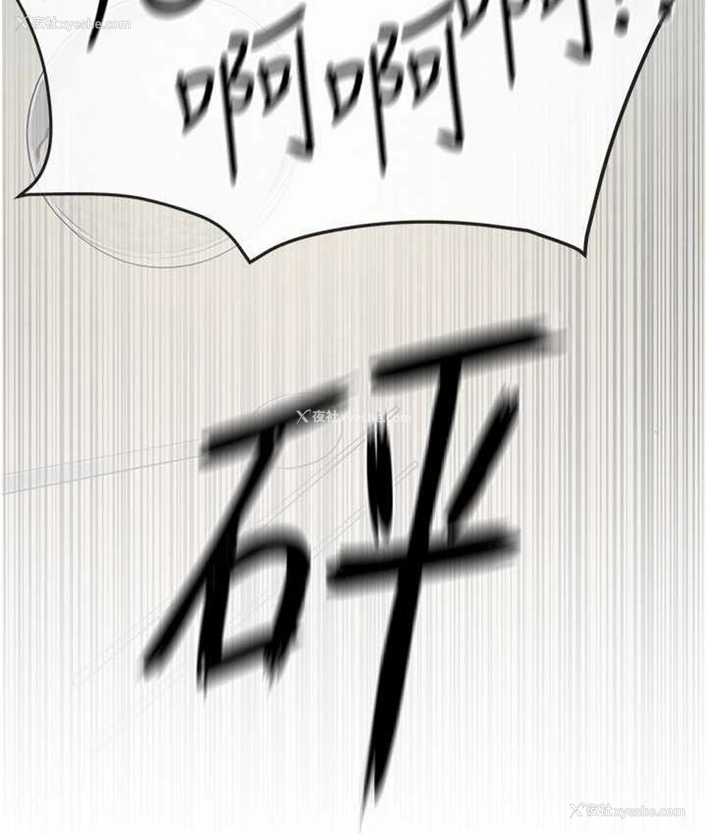11P - 欲海交锋