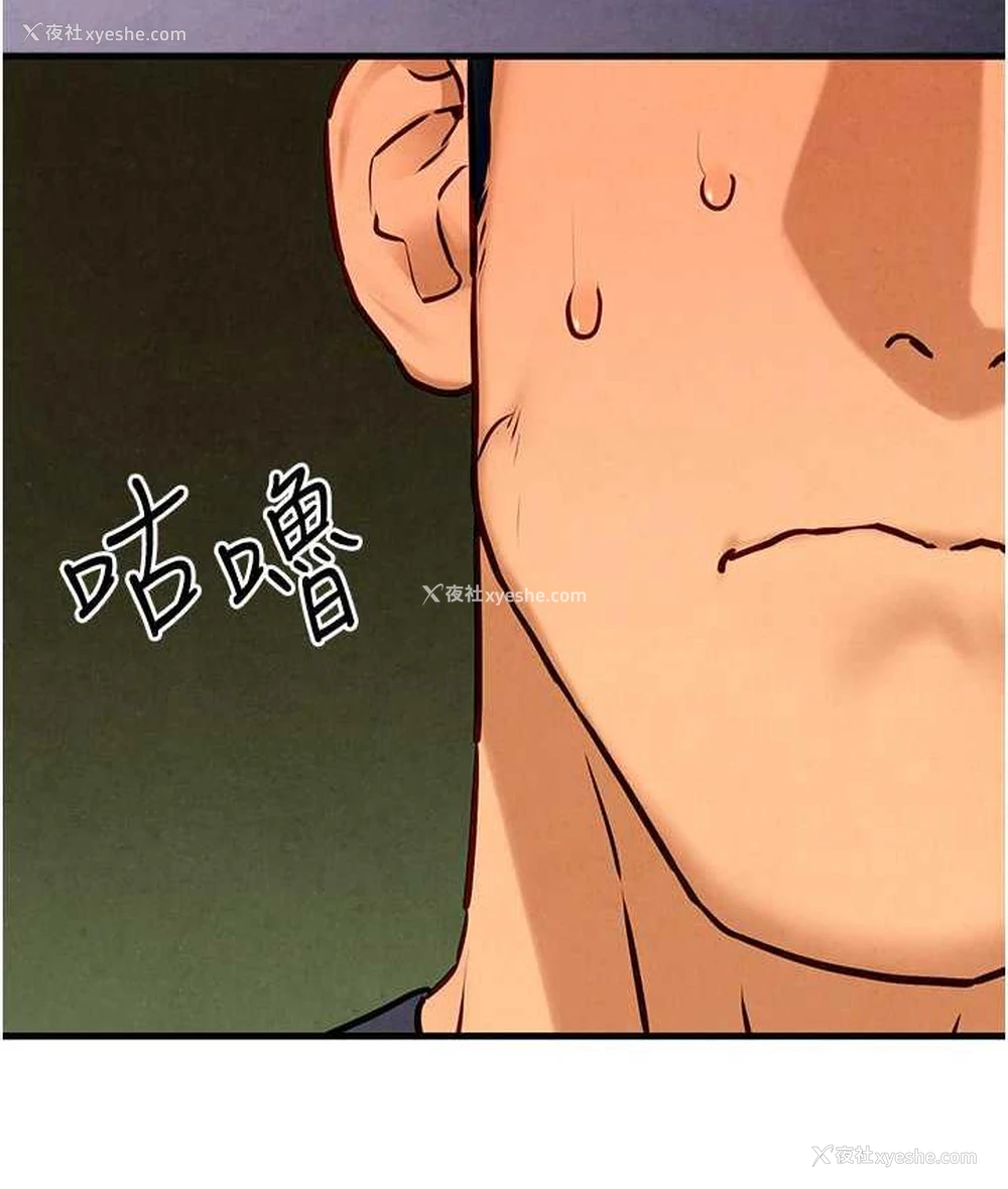 121P - 欲海交锋