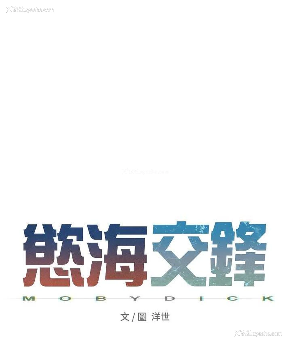 13P - 欲海交锋