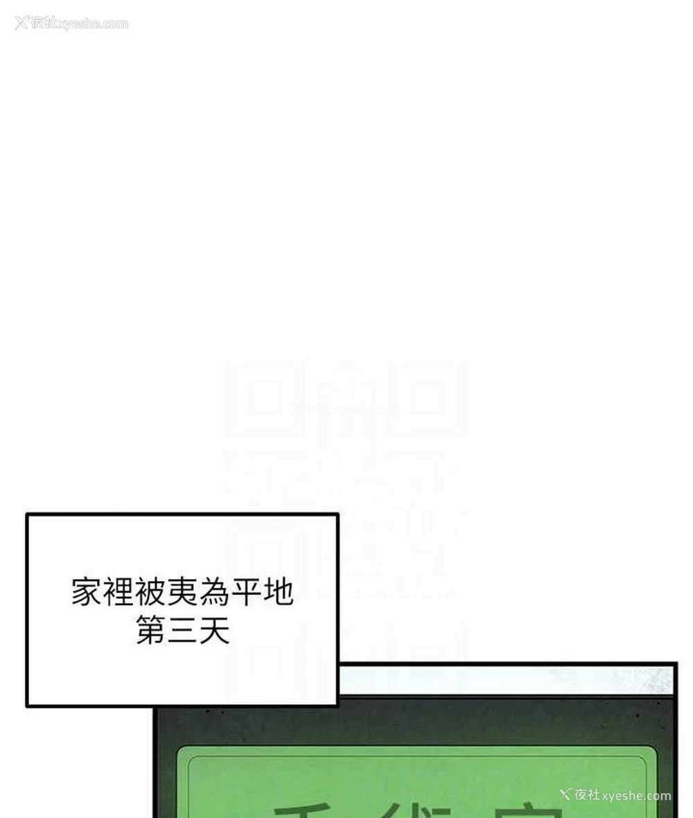 15P - 欲海交锋
