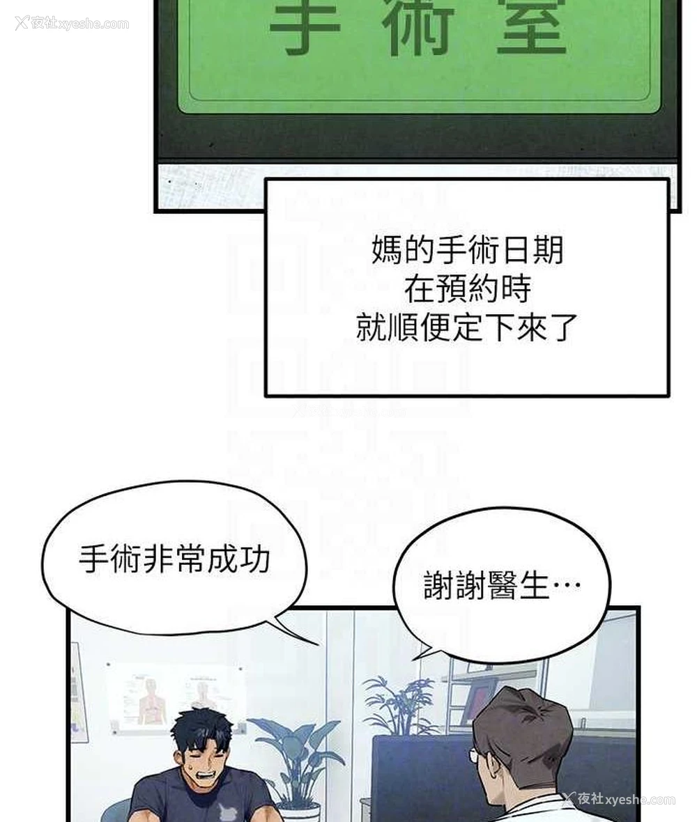 16P - 欲海交锋