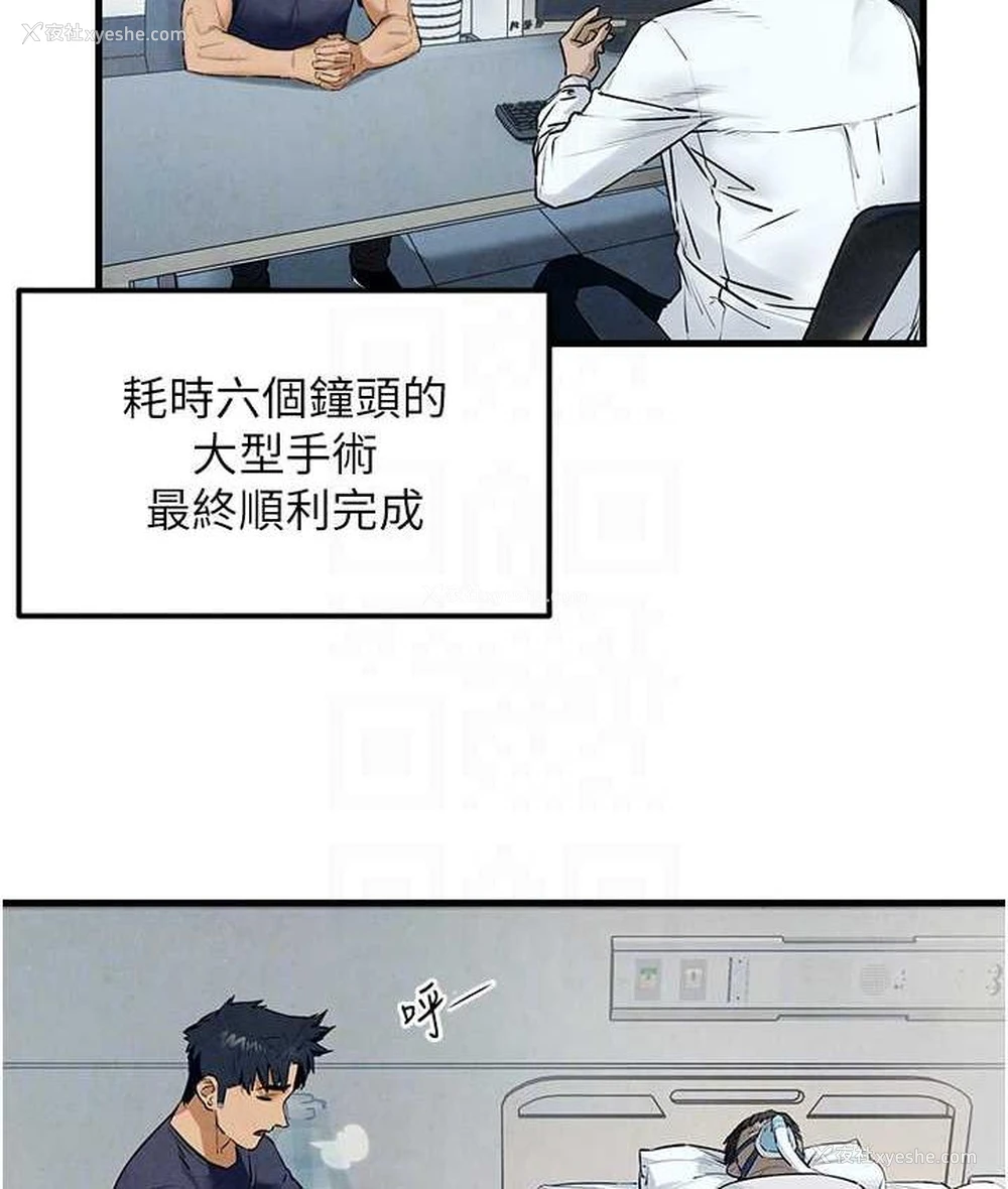 17P - 欲海交锋