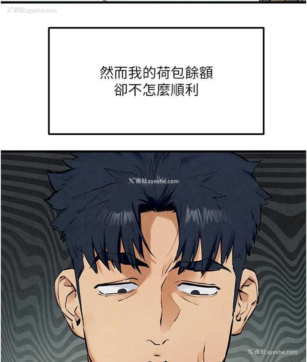 19P - 欲海交锋
