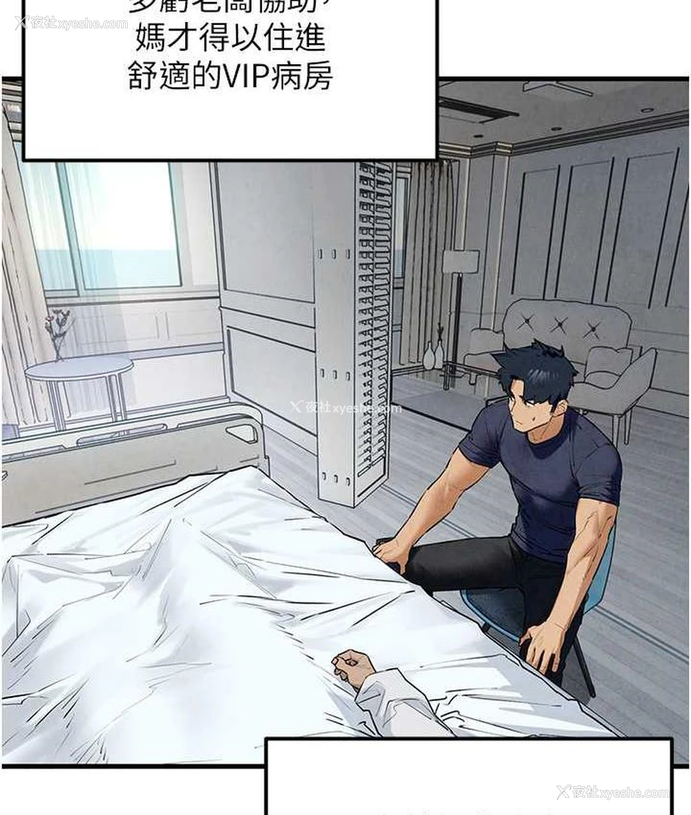 21P - 欲海交锋