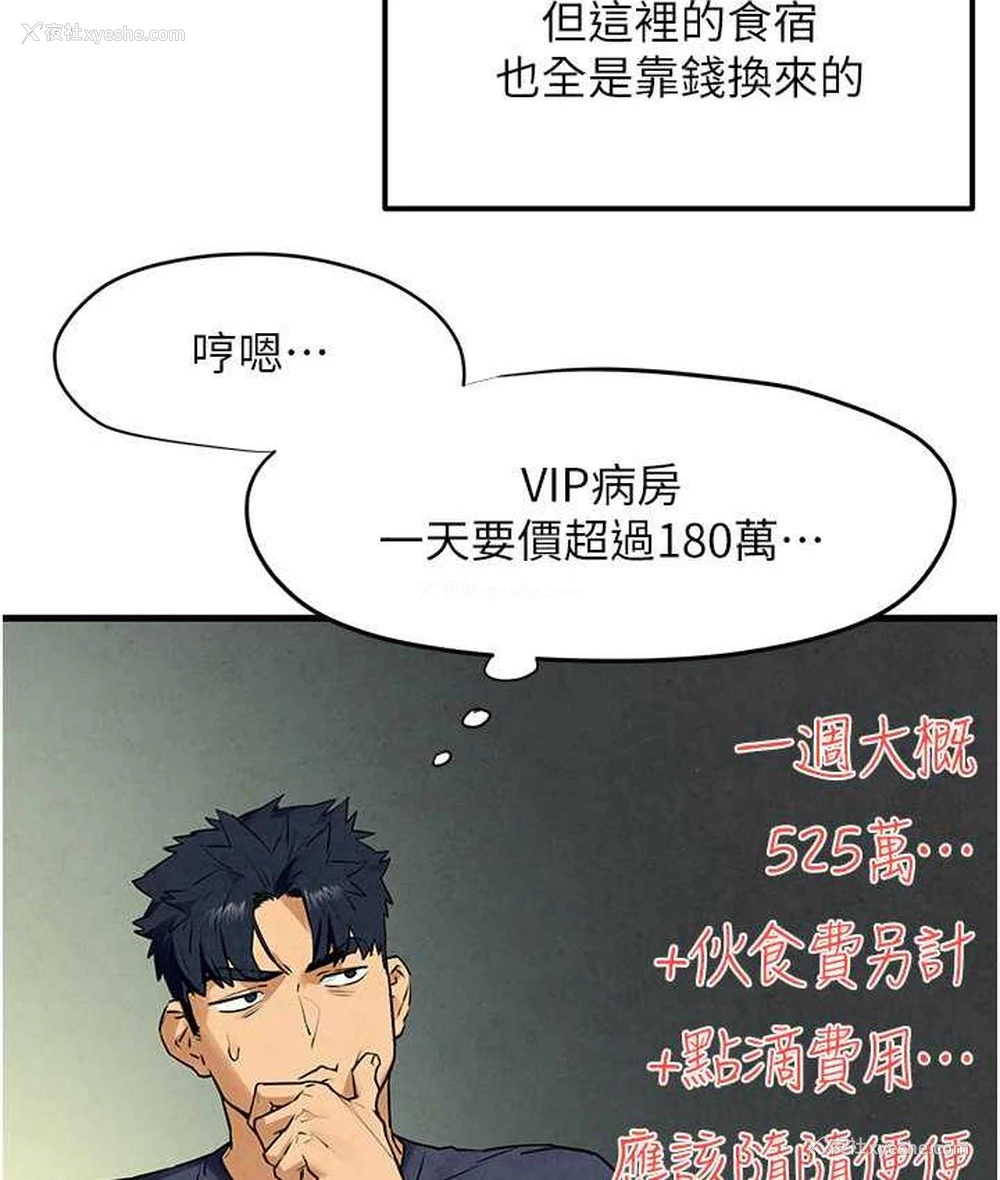22P - 欲海交锋