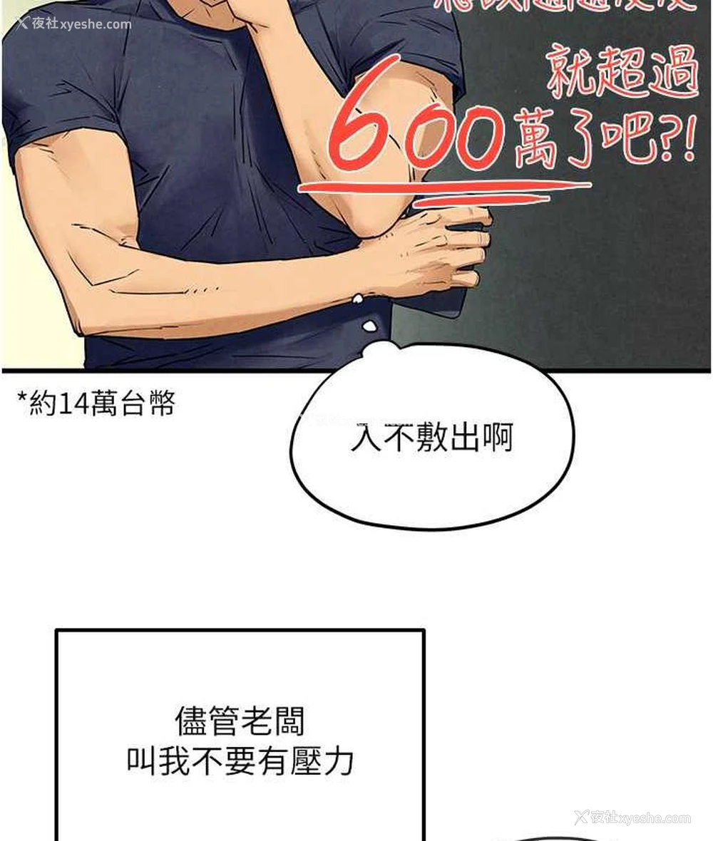 23P - 欲海交锋