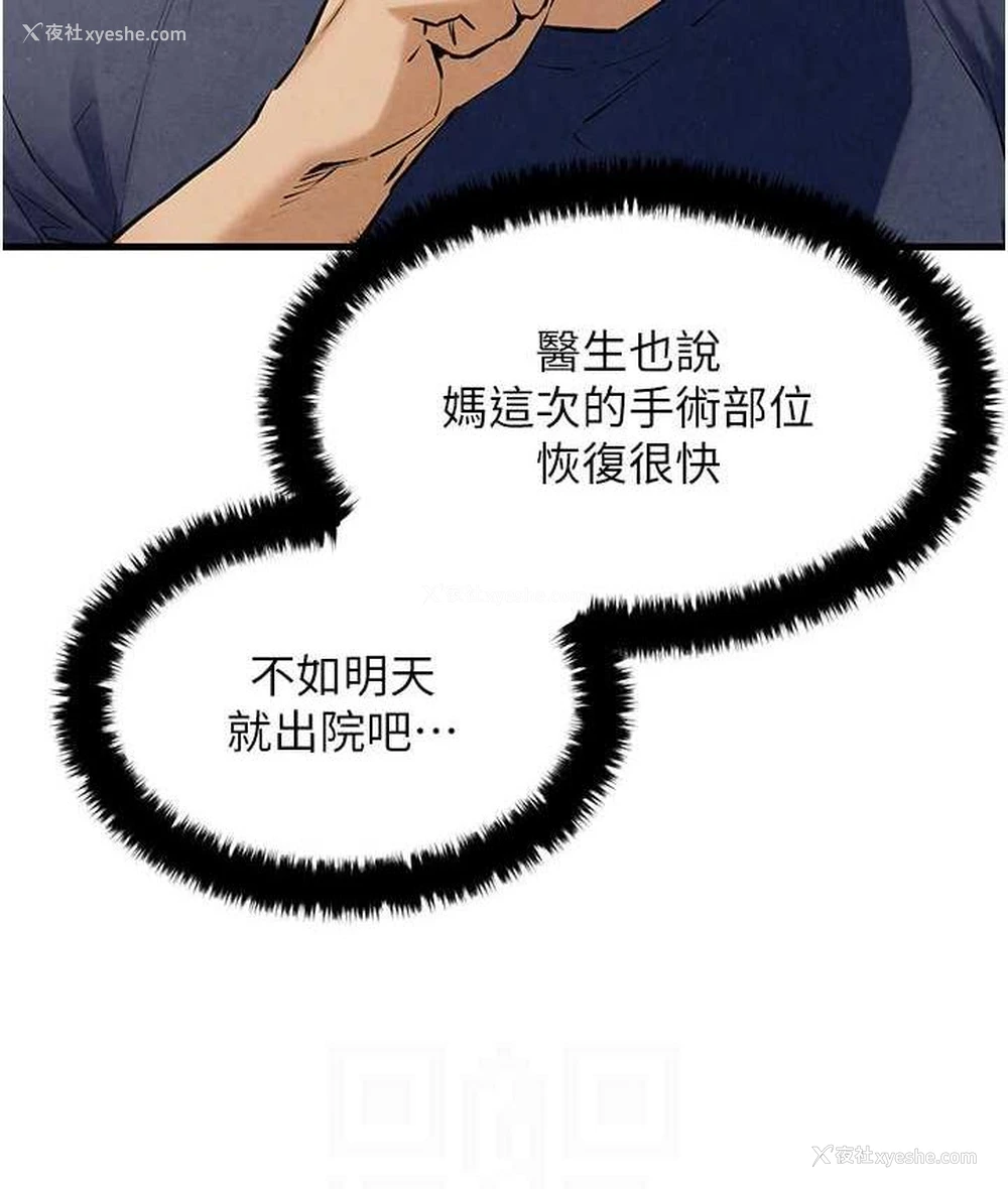 26P - 欲海交锋