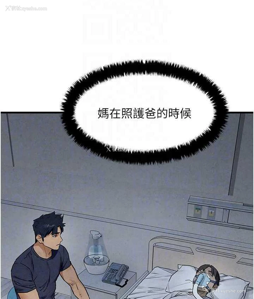28P - 欲海交锋