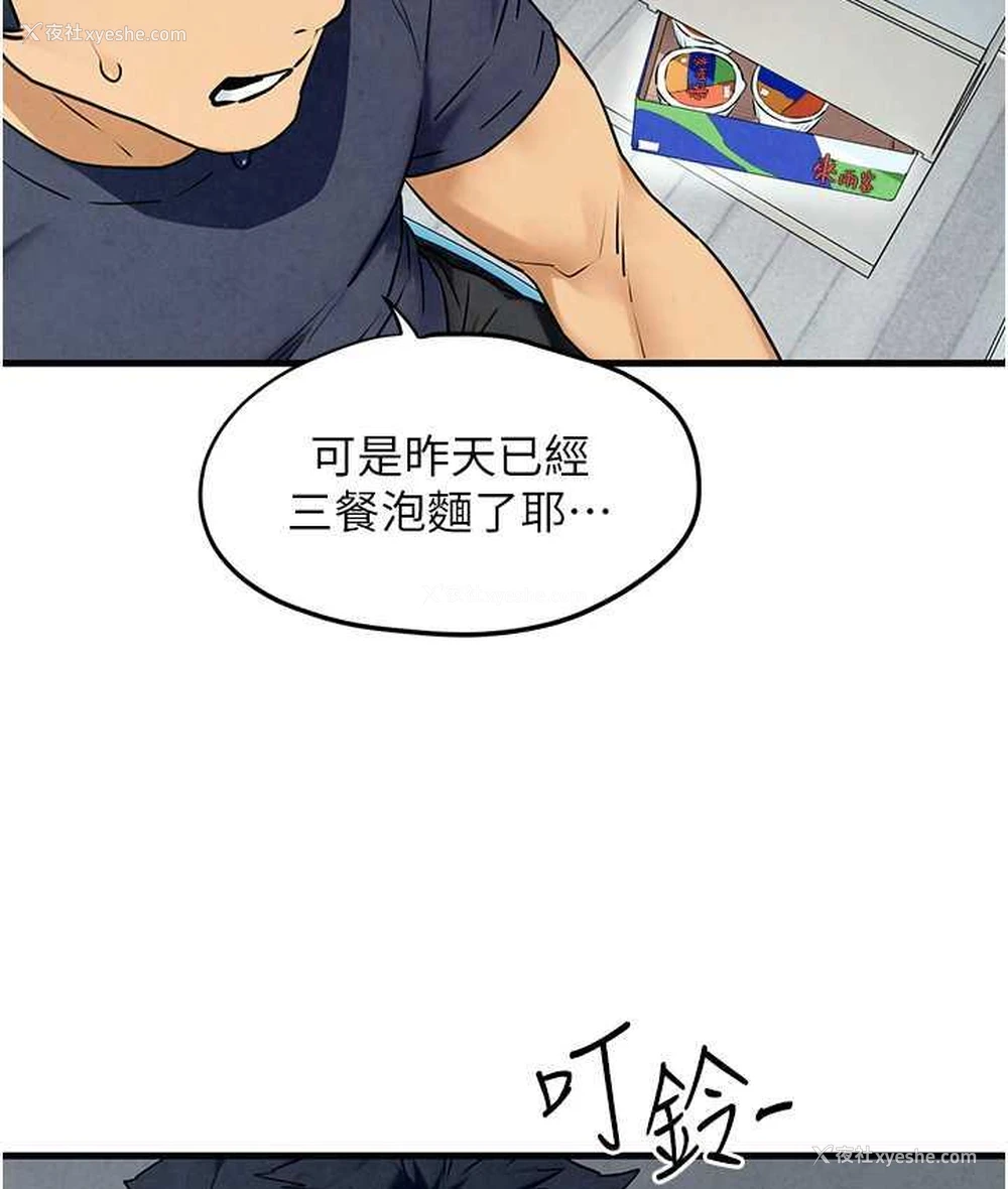 32P - 欲海交锋