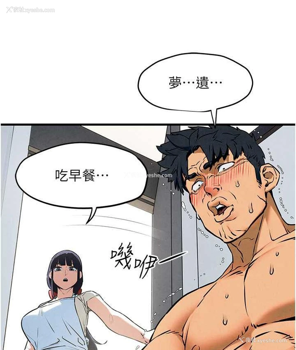 3P - 欲海交锋
