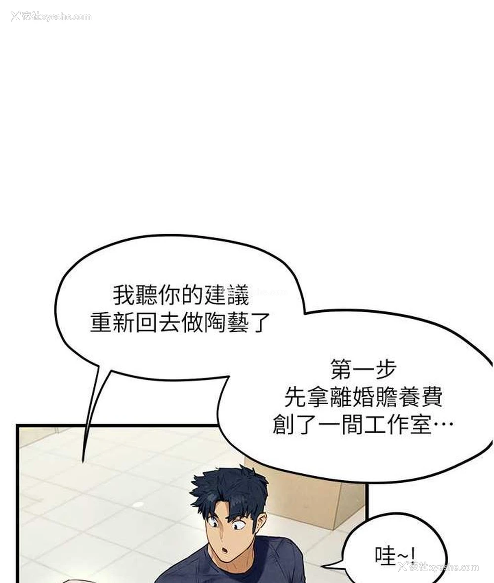 44P - 欲海交锋