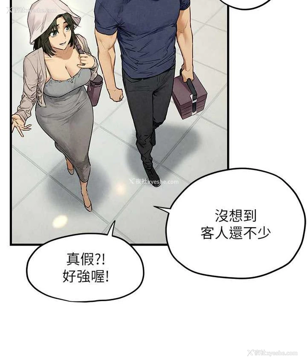 45P - 欲海交锋