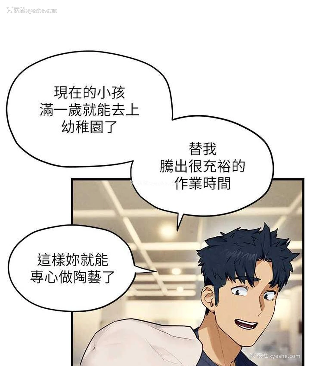 46P - 欲海交锋