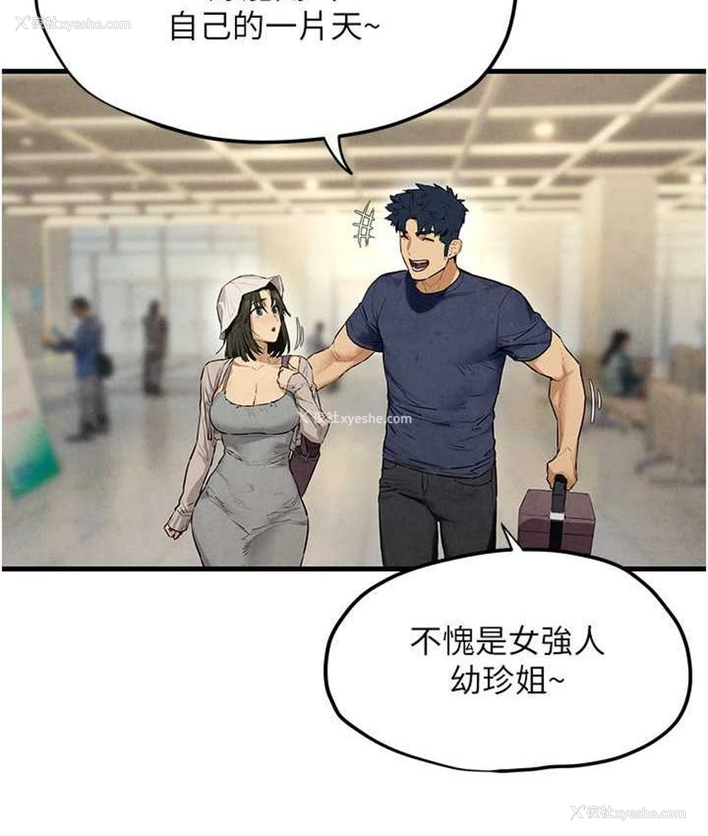 48P - 欲海交锋