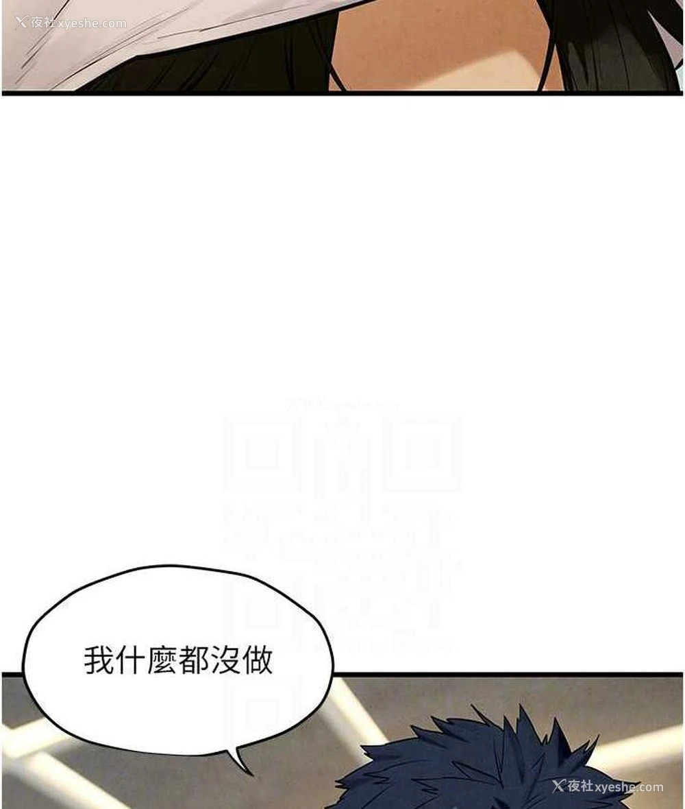 51P - 欲海交锋