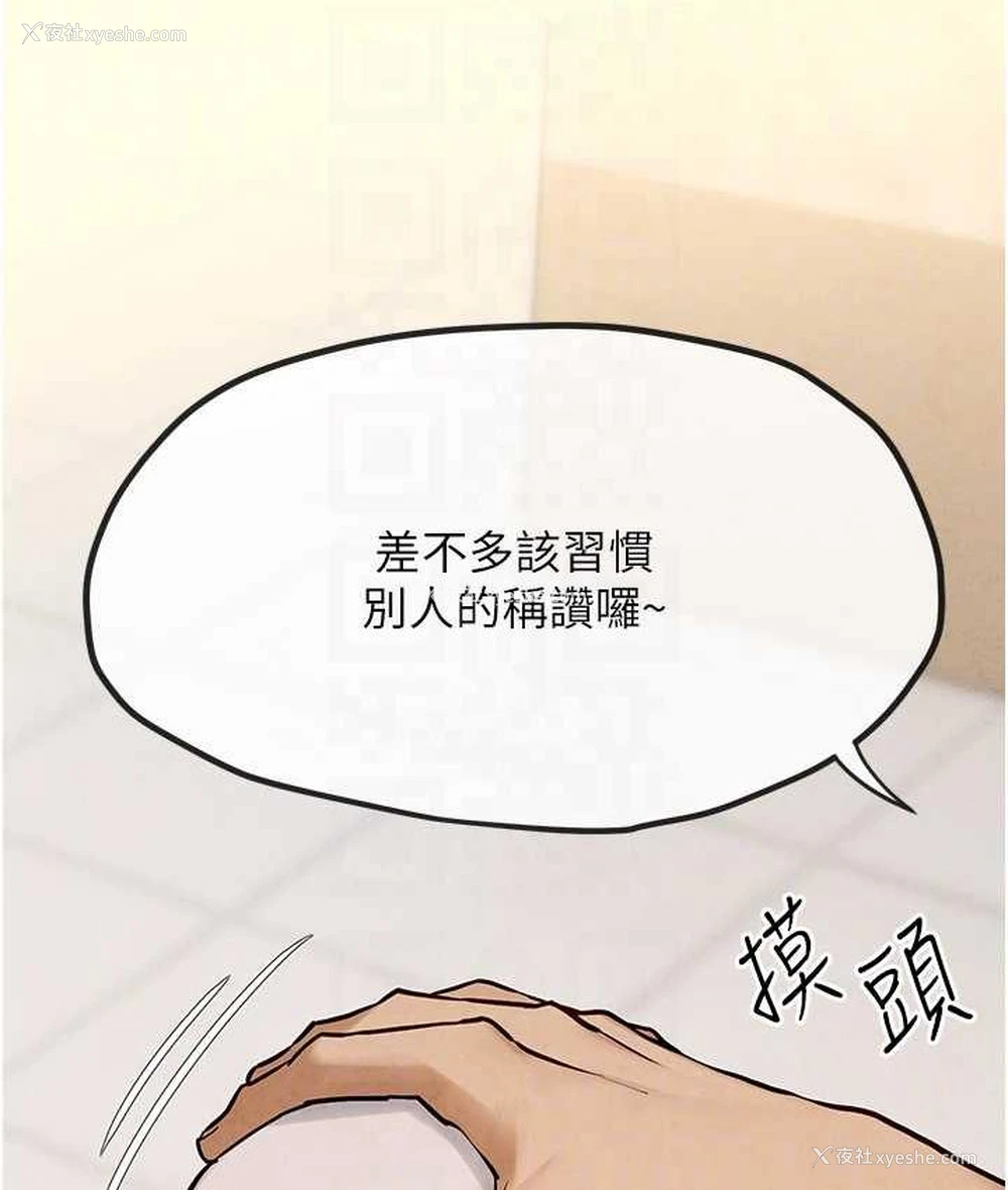 53P - 欲海交锋