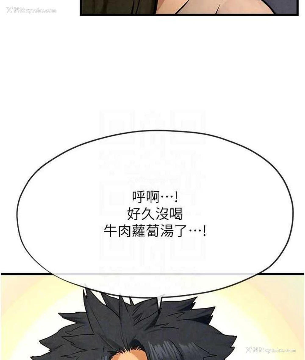 61P - 欲海交锋