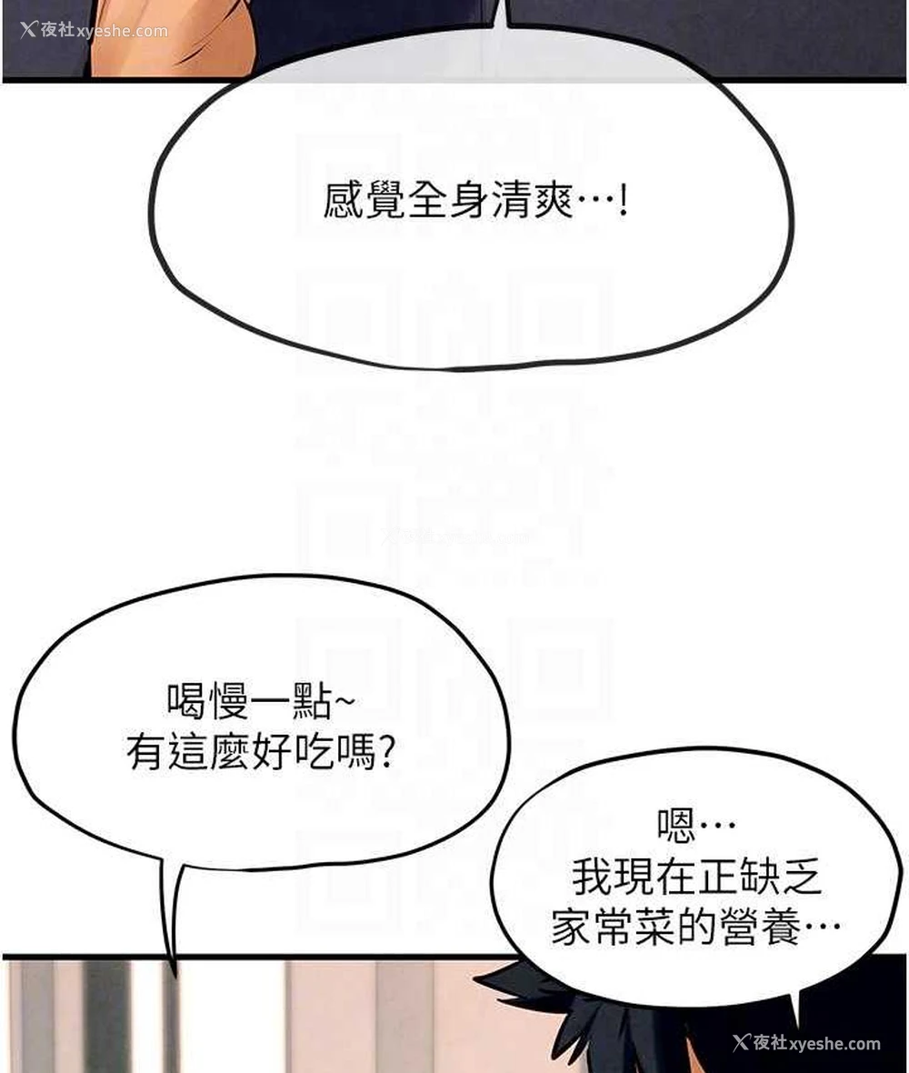 63P - 欲海交锋