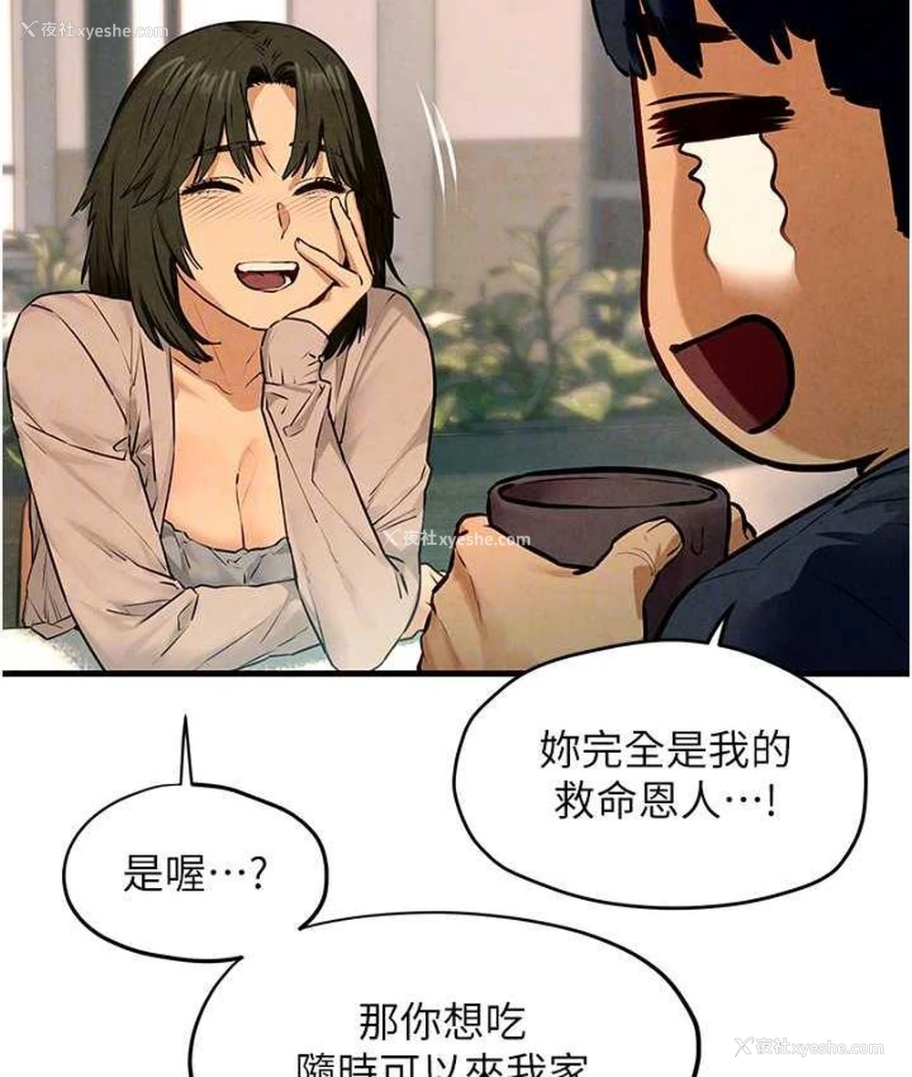 64P - 欲海交锋