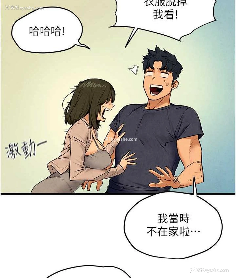 73P - 欲海交锋