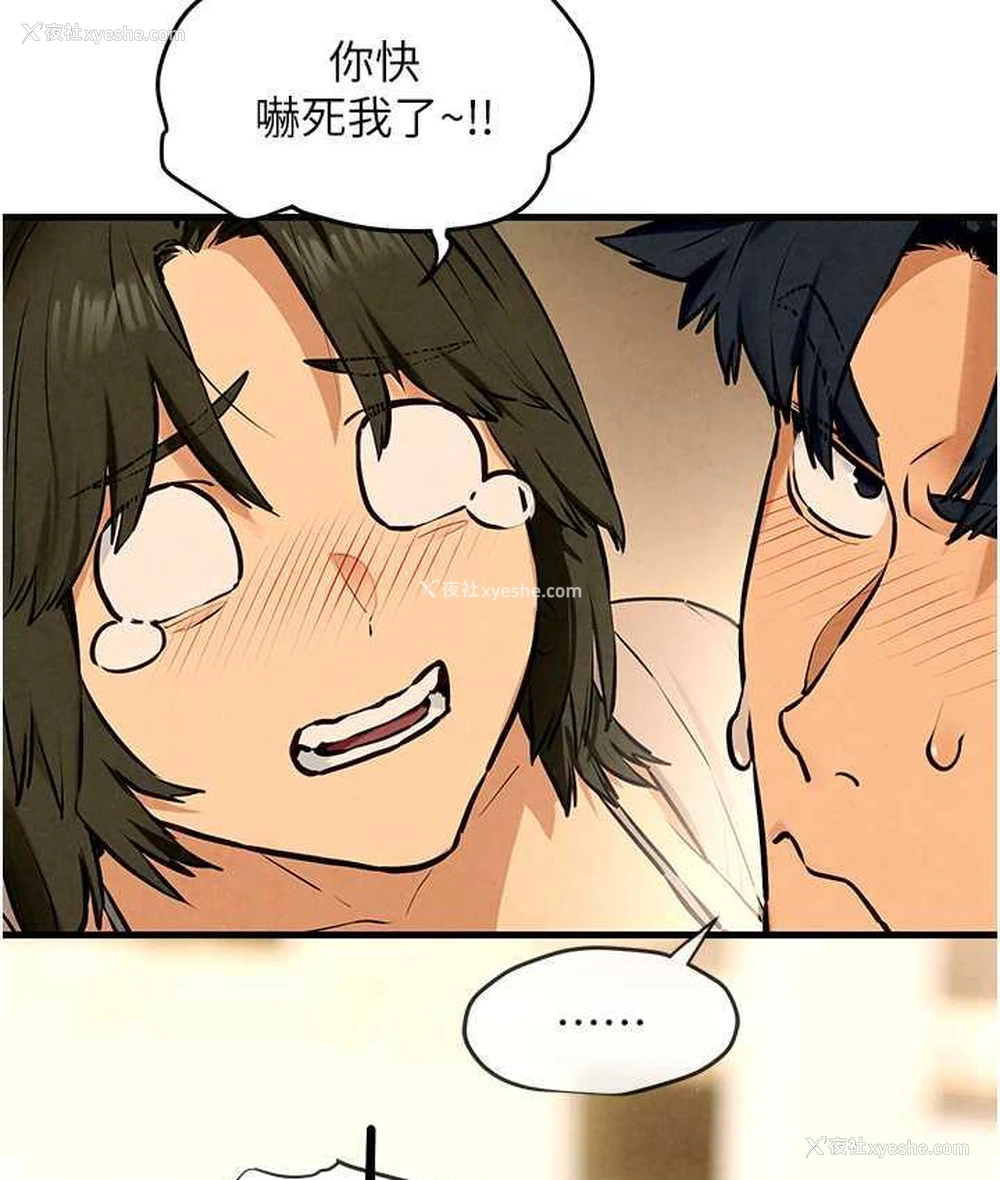 74P - 欲海交锋