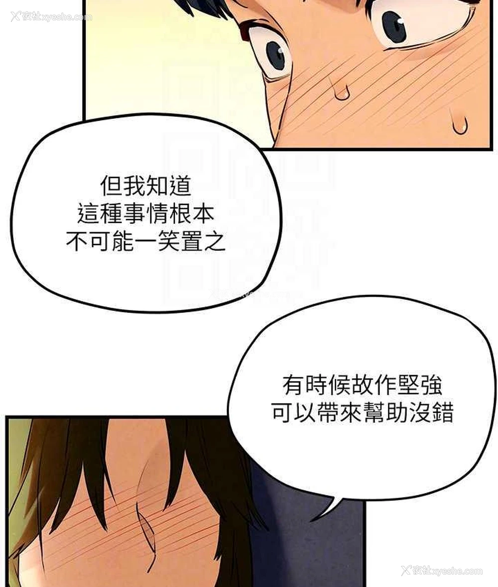 78P - 欲海交锋