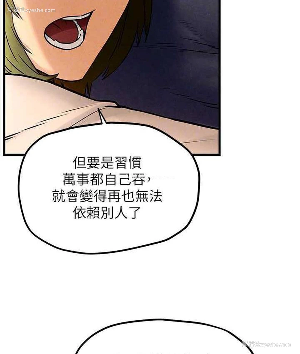 79P - 欲海交锋