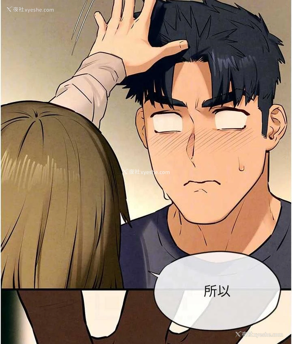 84P - 欲海交锋