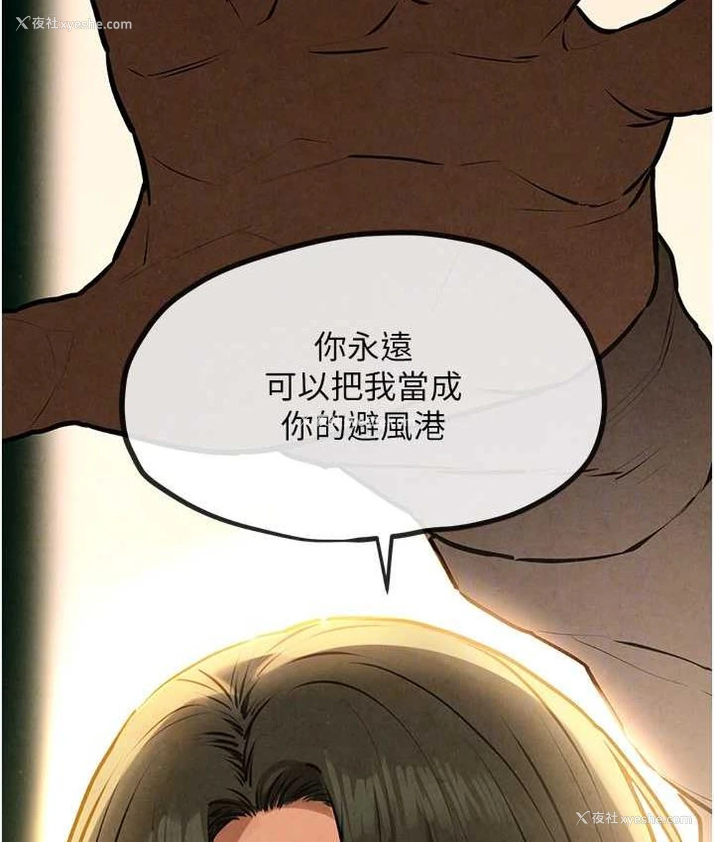 85P - 欲海交锋