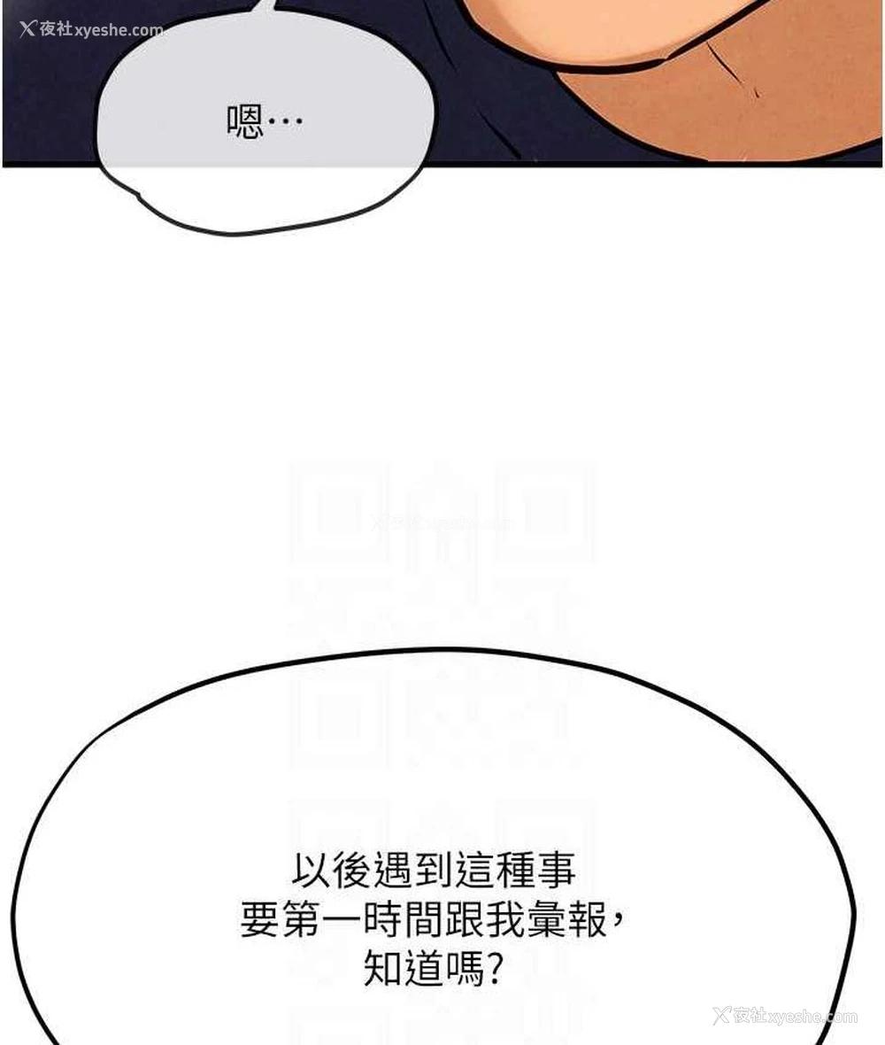 89P - 欲海交锋
