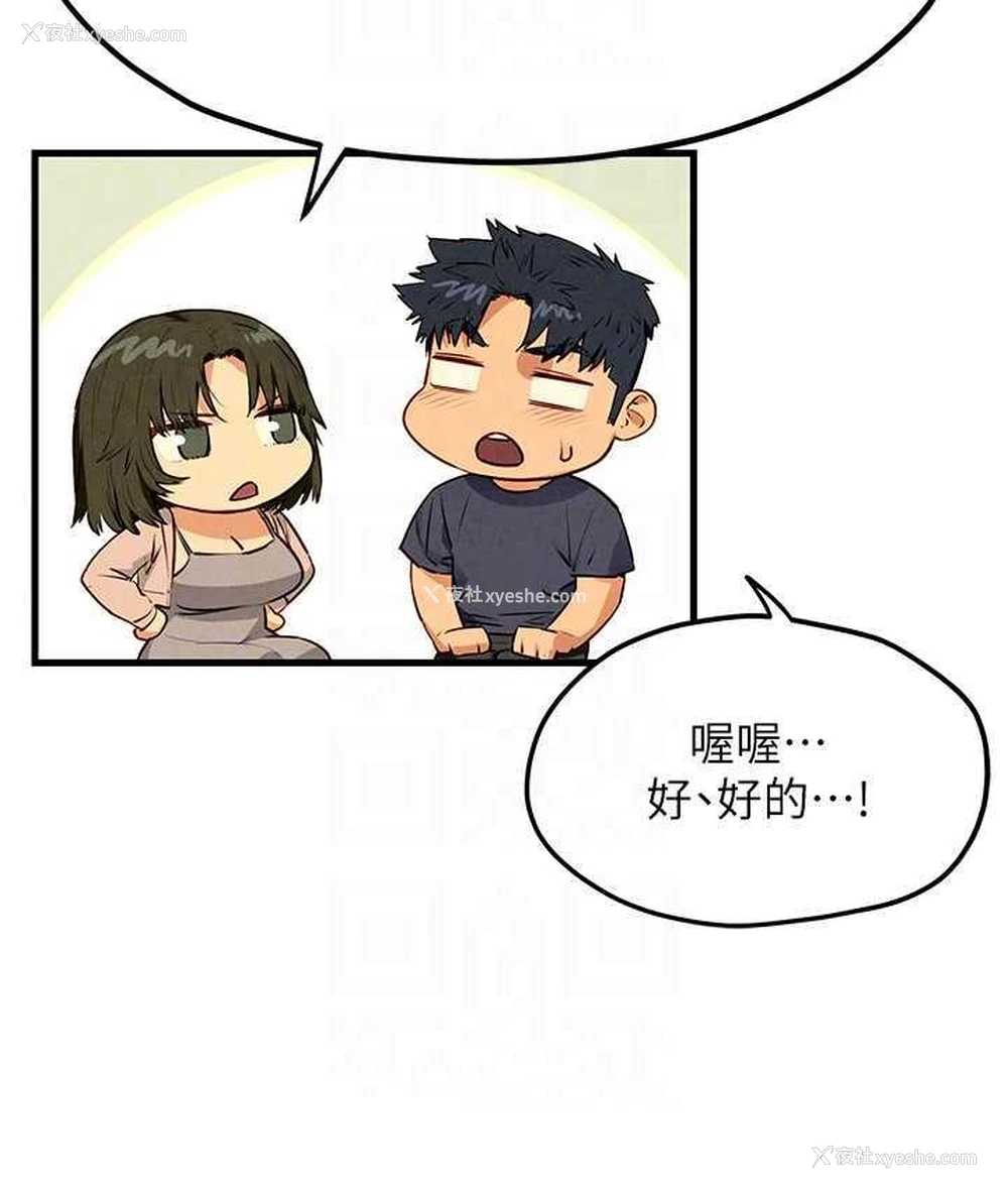 90P - 欲海交锋