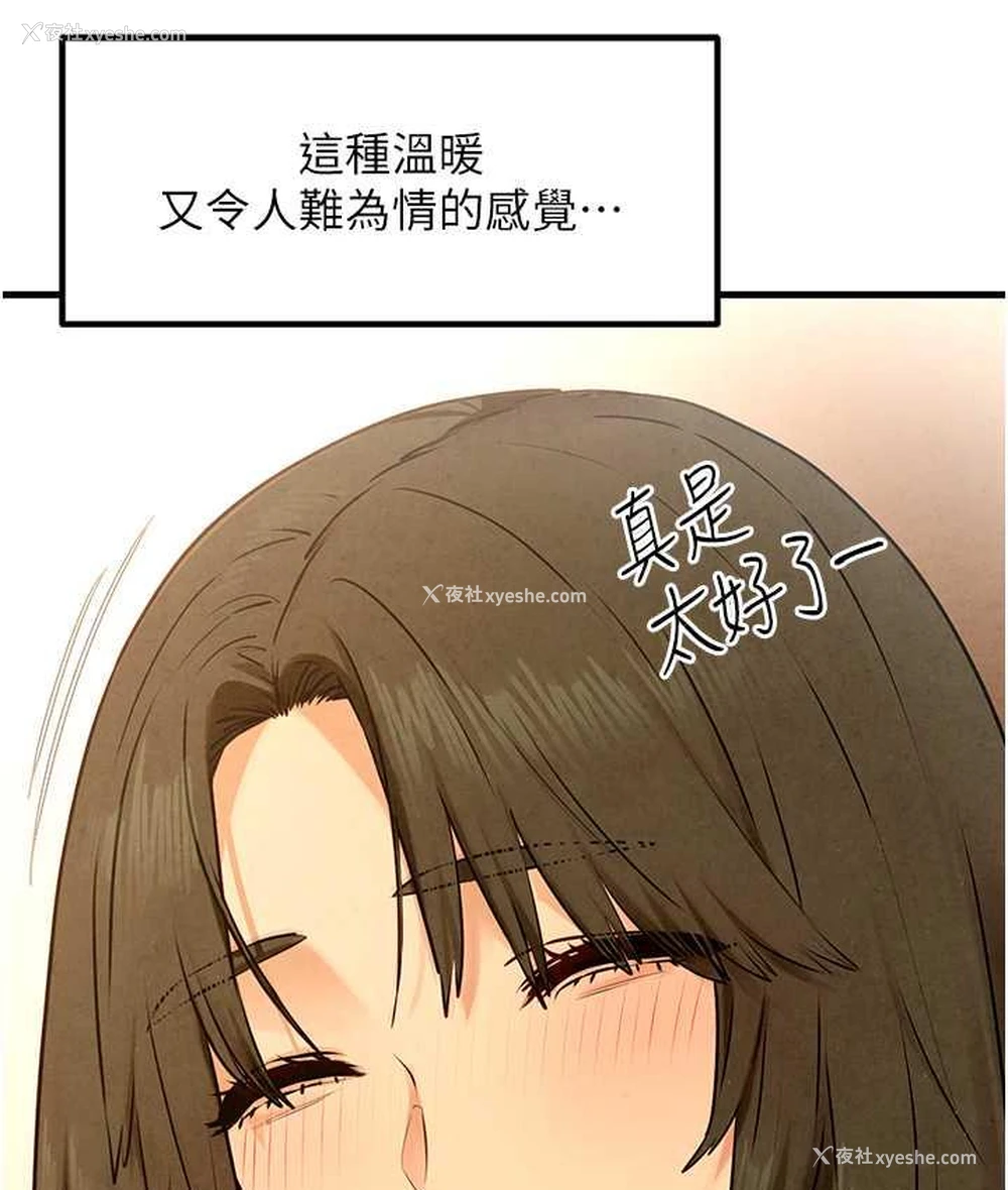 93P - 欲海交锋