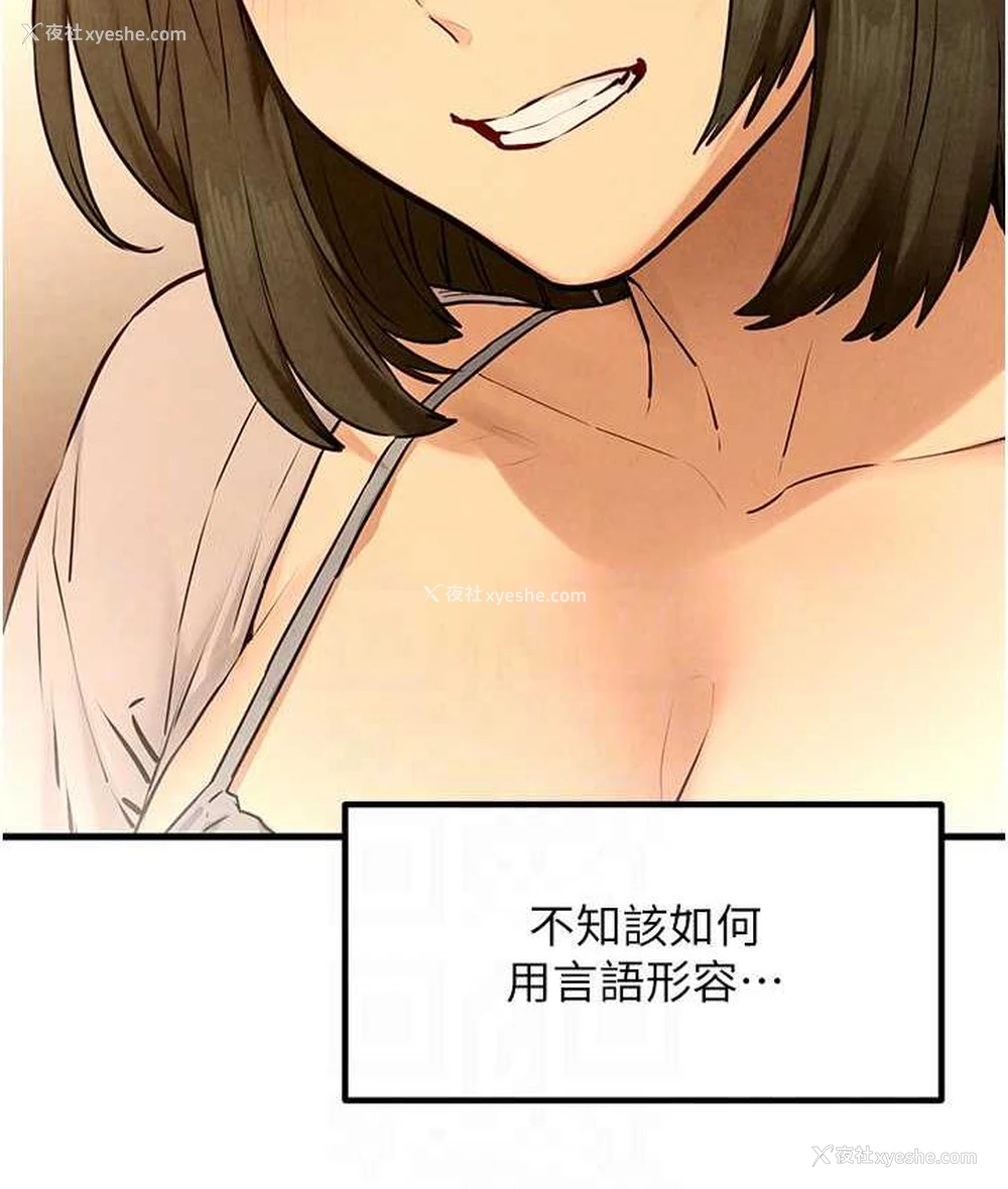 94P - 欲海交锋