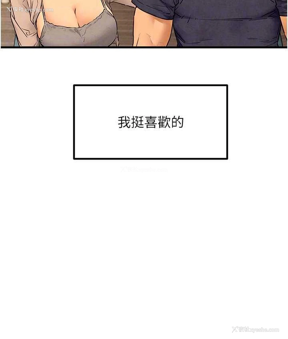 97P - 欲海交锋