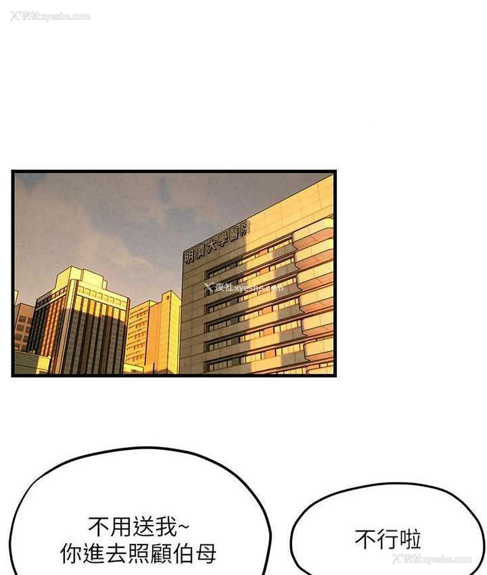 98P - 欲海交锋