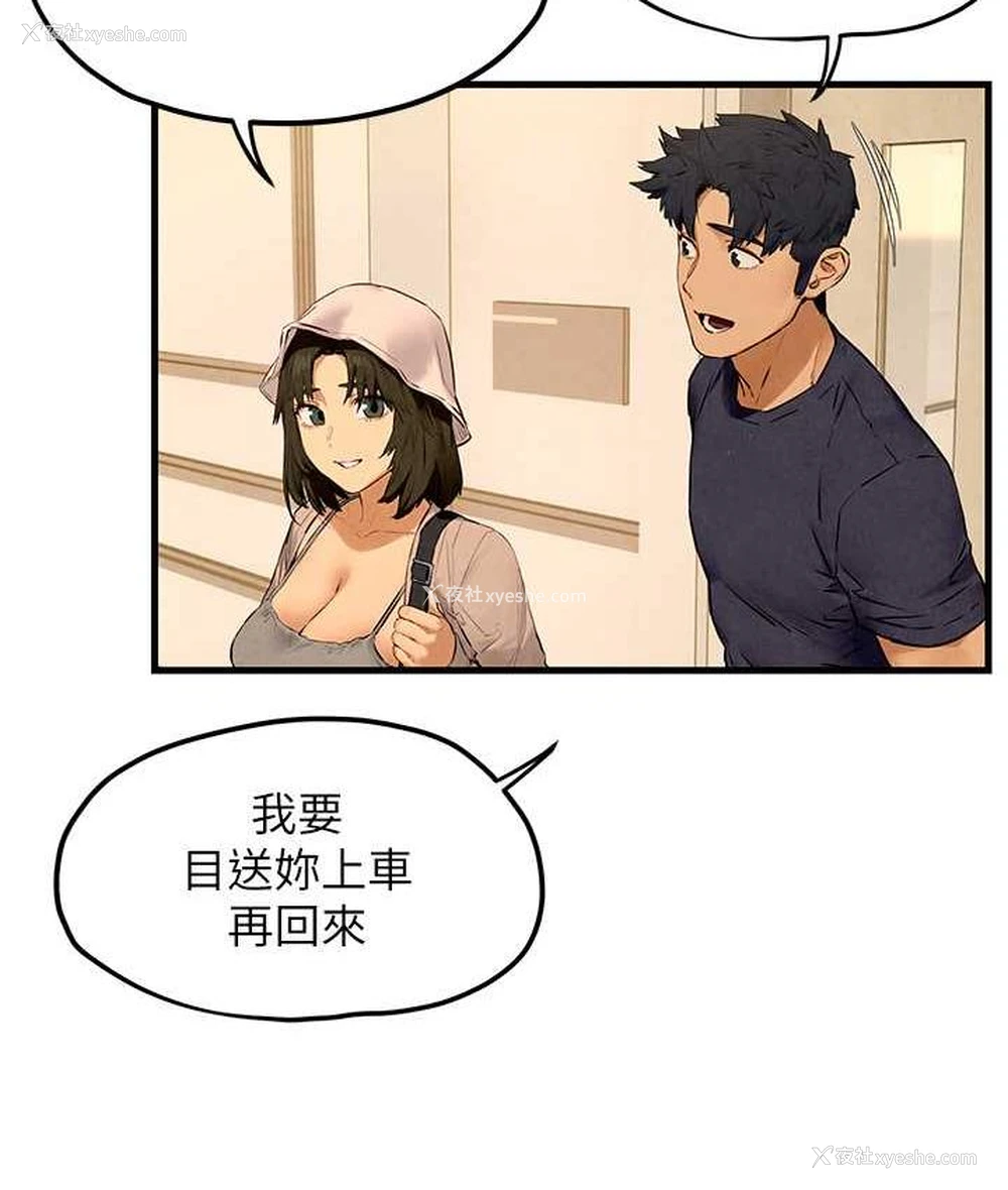 99P - 欲海交锋