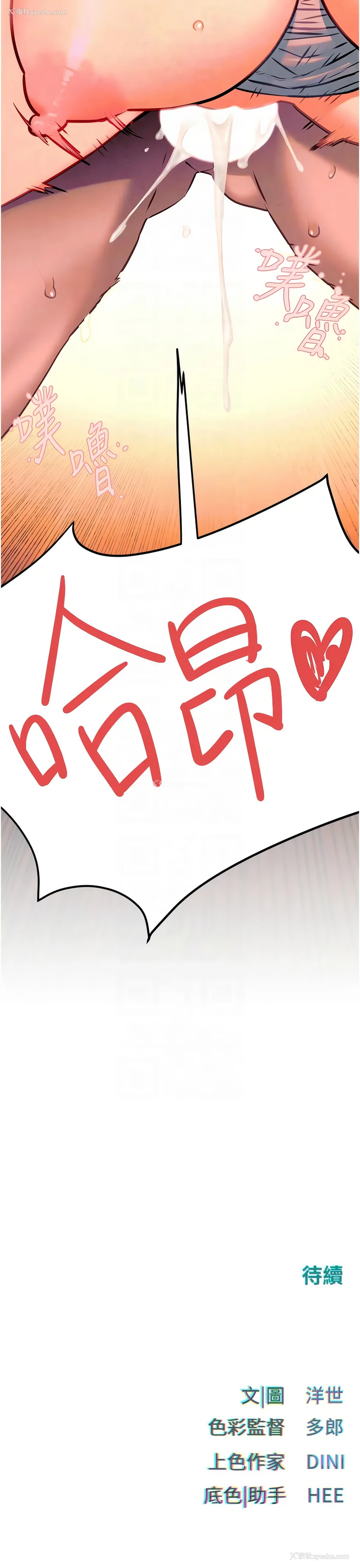 12P - 欲海交锋