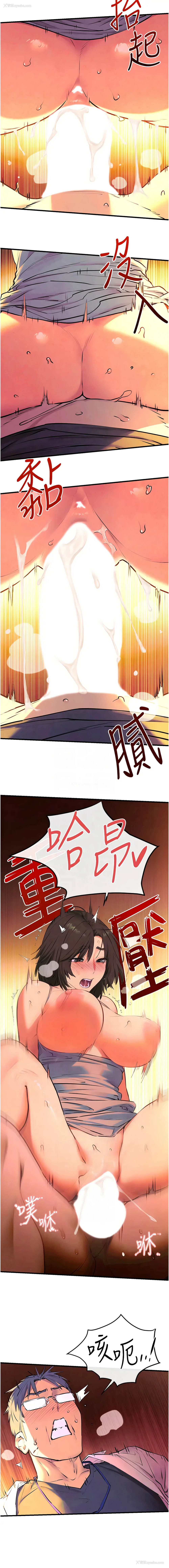 9P - 欲海交锋