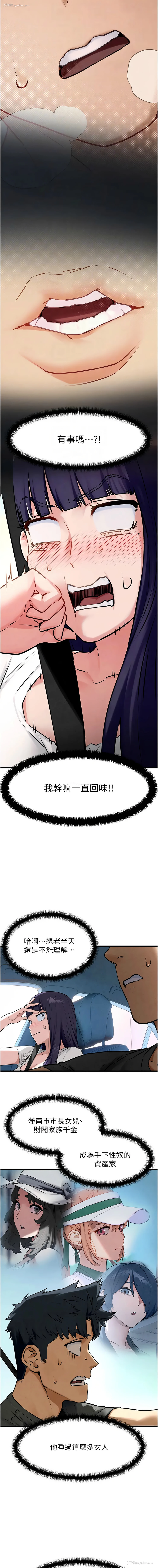 4P - 欲海交锋