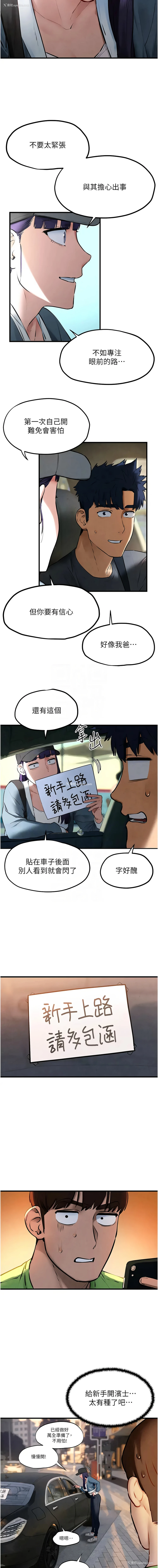 9P - 欲海交锋