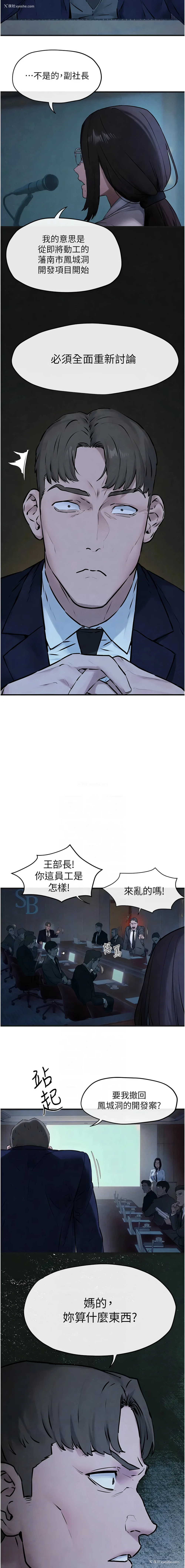 2P - 欲海交锋