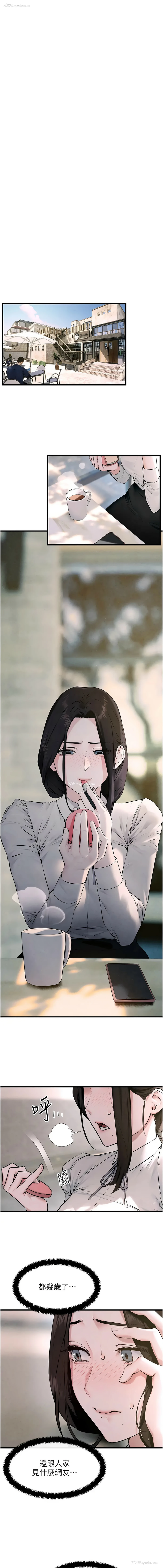 3P - 欲海交锋