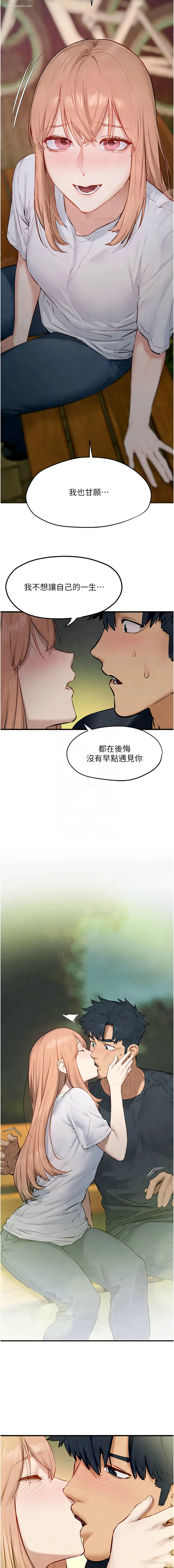 11P - 欲海交锋