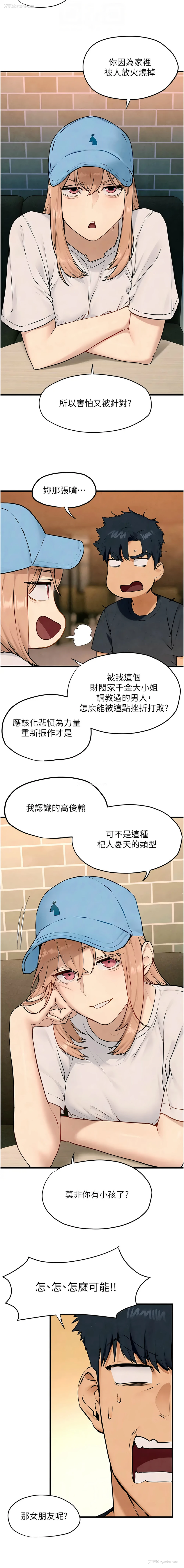 4P - 欲海交锋