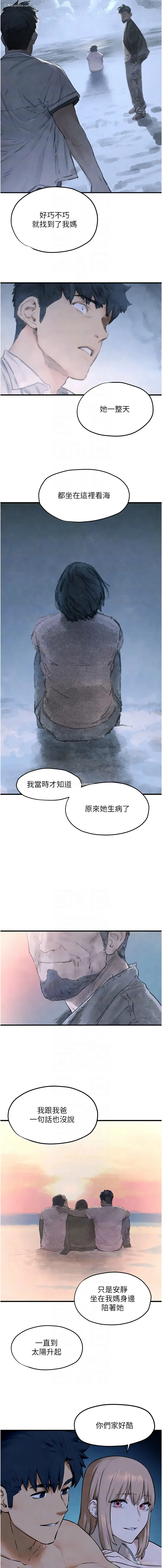 8P - 欲海交锋