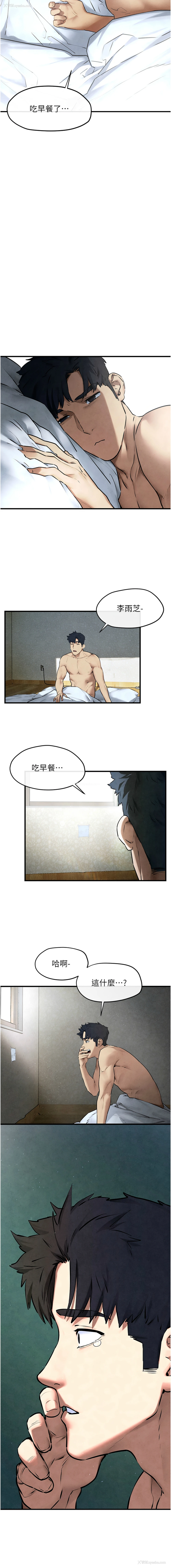 16P - 欲海交锋